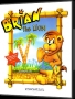 Commodore  Amiga&nbsp; - &nbsp;Brian The Lion